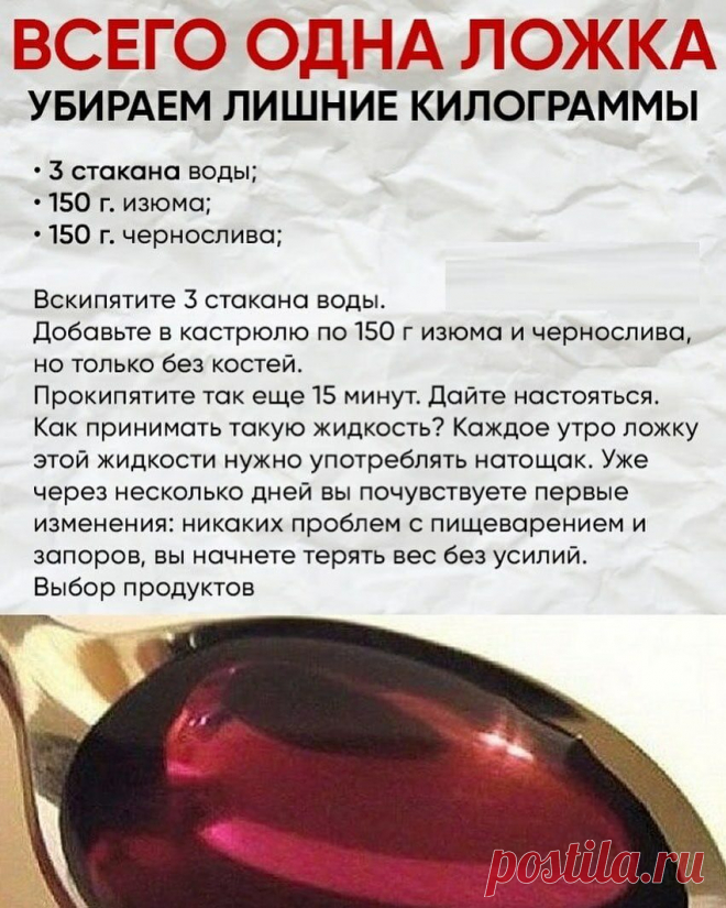 Рецепт натурального средства для сброса веса