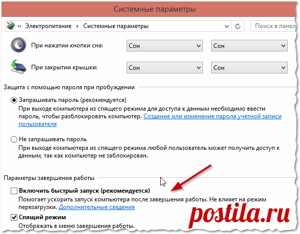 Не выключается полностью ноутбук (компьютер)