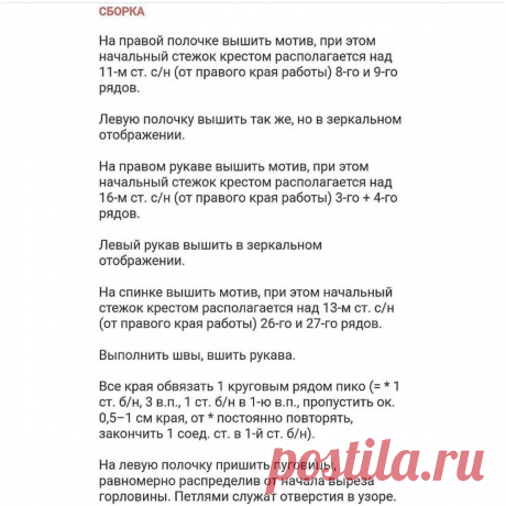 10 женских жакетов крючком для прохладного лета | Вязание крючком | Дзен