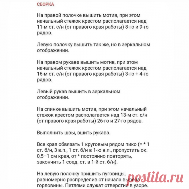 10 женских жакетов крючком для прохладного лета | Вязание крючком | Дзен