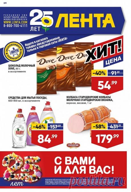 ЦФО - Лента - одна из крупнейших федеральных розничных сетей России