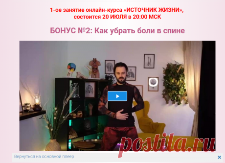 Как убрать боли в спине