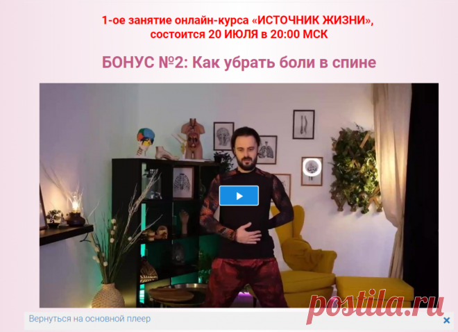 Как убрать боли в спине