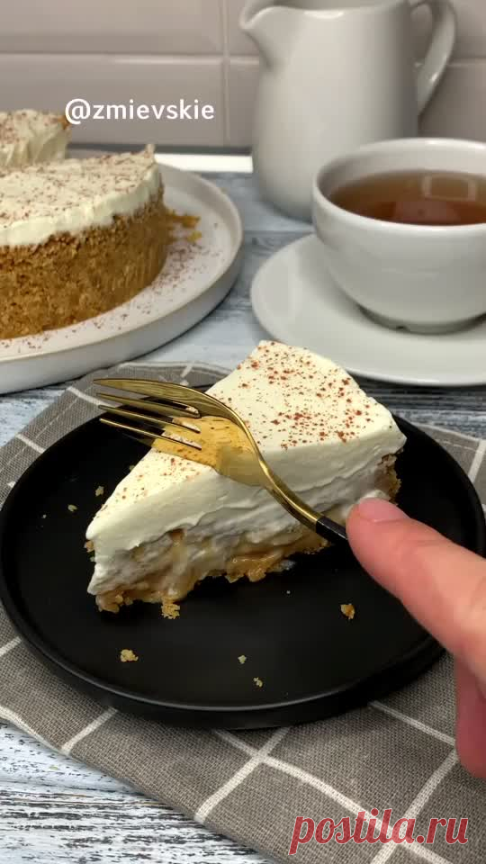 Вкусный английский десерт - Баноффи пай (banoffee pie)