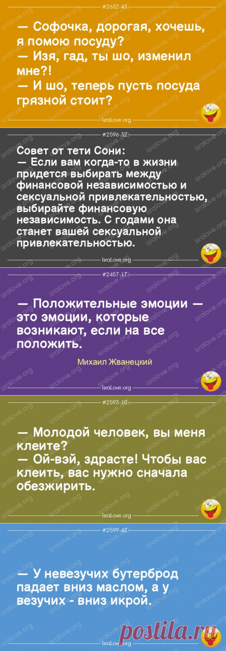 Еврейские анекдоты самые смешные