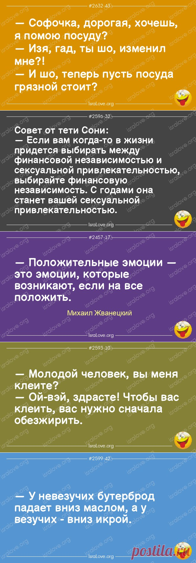 Еврейские анекдоты самые смешные