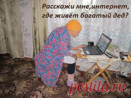 Расскажи мне интернет ПЛЕЙКАСТЫ