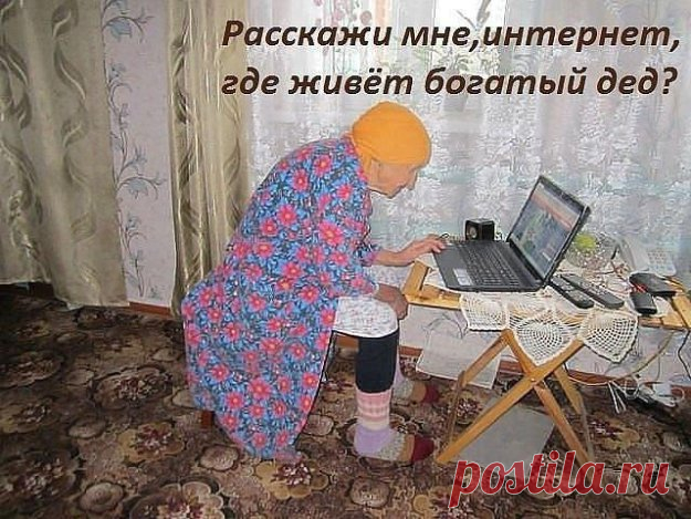 Расскажи мне интернет ПЛЕЙКАСТЫ