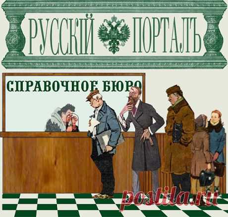 Дореволюционные жалования.