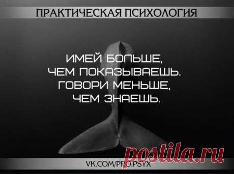 Практическая психология