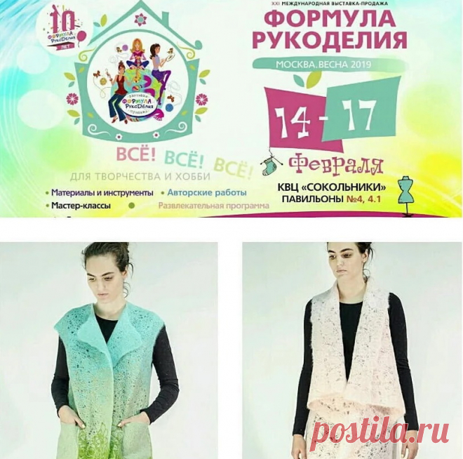 YAGA примет участие в выставке-продаже «Формула Рукоделия Москва. Весна 2019», которая будет проходить с 14 по 17 февраля в Москве, КВЦ «Сокольники. Номер нашего стенда: С3.6 (павильон 4.1). 
А 15 февраля, в пятницу, в 16:30 в рамках выставки состоится показ коллекции бренда YAGA (дизайнер Ирина Ега). Название коллекции -  "Пастила". 
Это мягкое нежное лакомство любят все. Особенно если оно дополнено