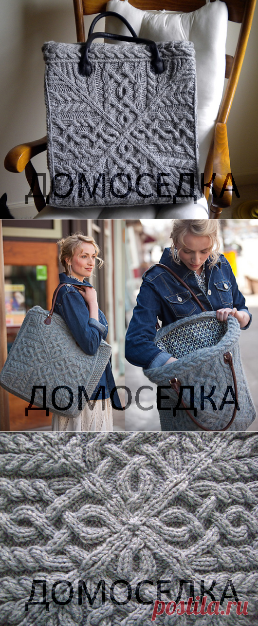 Большая сумка вязаная спицами | ДОМОСЕДКА