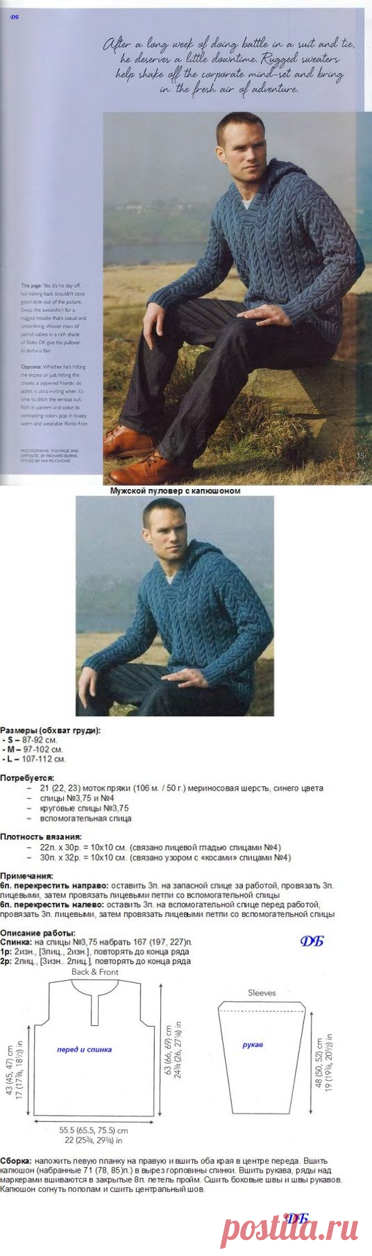 Мужской пуловер с капюшоном