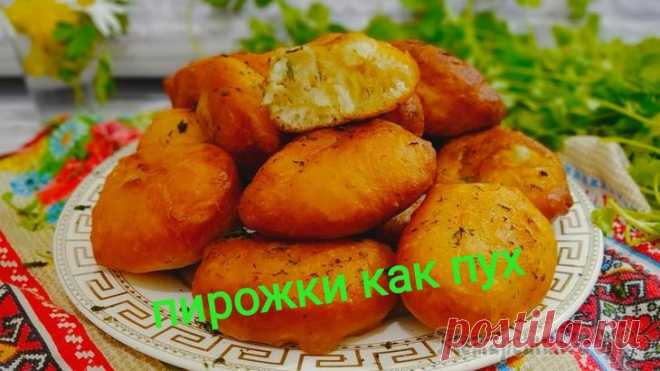 Пирожки с картошкой. Тесто как пух