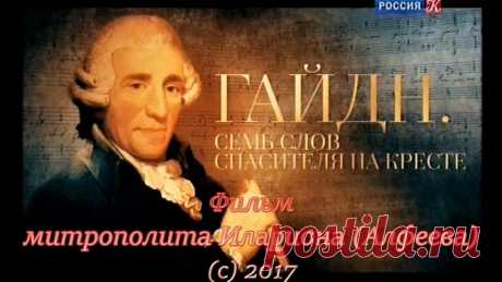 Письмо «сообщение Искусство_звука : Йозеф Гайдн. Сочинение, посвященное семи словам Спасителя (11:17 20-03-2019) [4989775/451819634]» — Искусство_звука — Яндекс.Почта