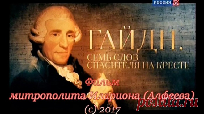 Письмо «сообщение Искусство_звука : Йозеф Гайдн. Сочинение, посвященное семи словам Спасителя (11:17 20-03-2019) [4989775/451819634]» — Искусство_звука — Яндекс.Почта