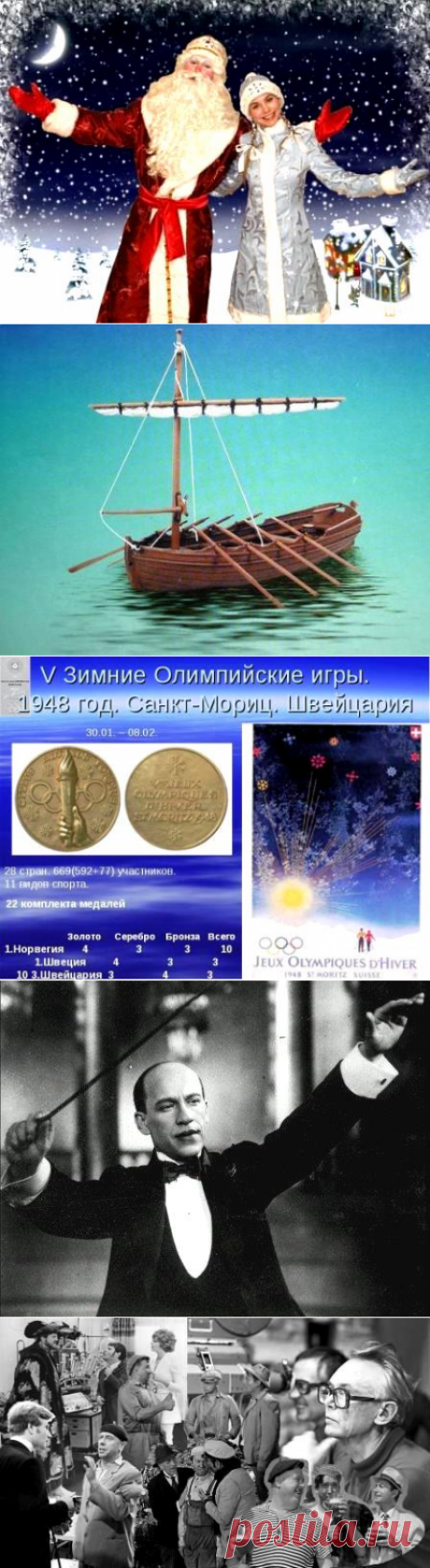 30 января — Страна СССР: всё о Советском Союзе