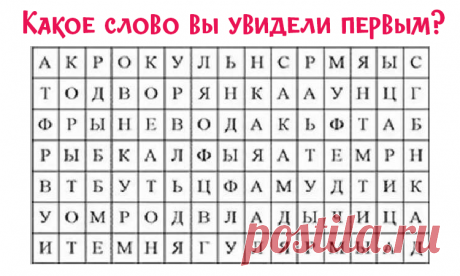 Что вы увидели первым на картинке?