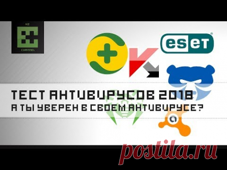 Тест антивирусов 2018 - Kaspersky, Dr.Web, Grizzly Pro, Avast, 360