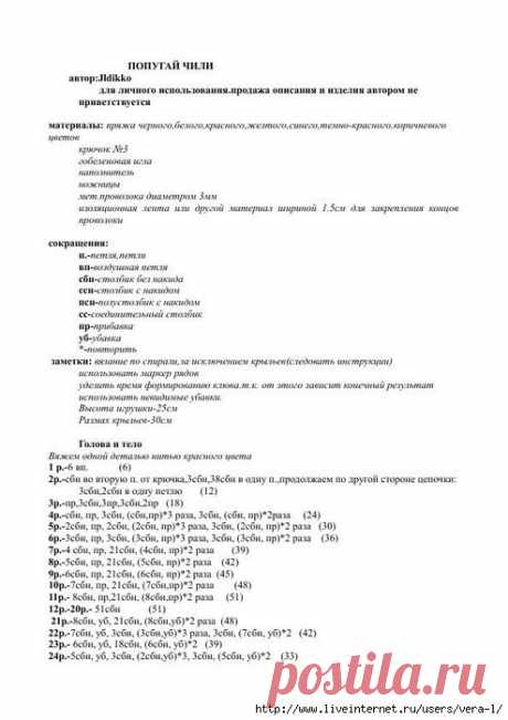 Вязаный мир| Вязаные пинетки | Игрушки