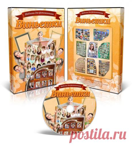 Виньетки для фотошопа