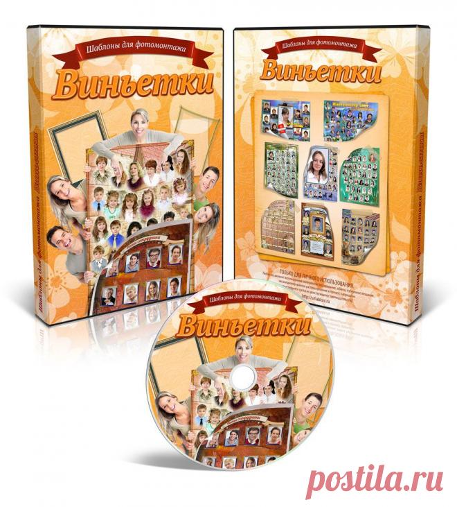 Виньетки для фотошопа