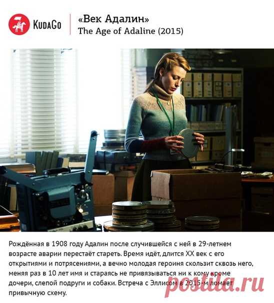 10 фильмов об играх со временем