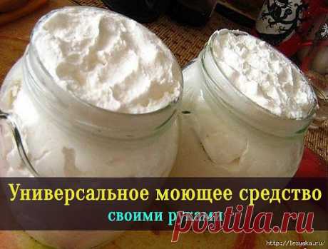 Универсальное моющее средство своими руками.