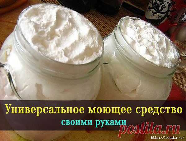 Универсальное моющее средство своими руками