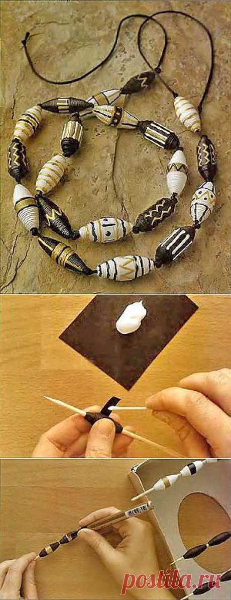 Бусы из бумаги.