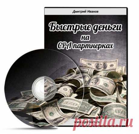 СБСИ (Создание бизнеса в сети Интернет)