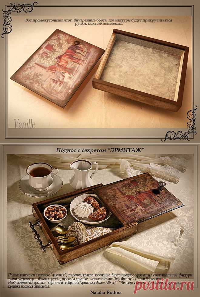 Мастер декупажа Наталья Родина. МК