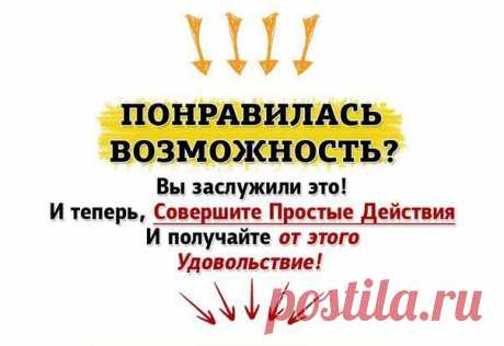 Вы Хотите Зарабатывать Деньги в Интернете?! Есть Возможность!!! 50-150 дол в день - это Реальность!!!Бизнес Без Личных Приглашений. Бизнес на Автомате. Бизнес, Который Делают даже Глухонемые люди. Информация и Регистрация по ссылке https://unlockedrewards.com/ru/usite/olgasharm73  - просто нажми кнопочку GO! Скайп для разъяснений и поддержки almaz21771