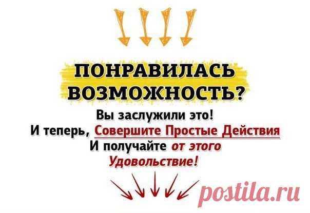 Вы Хотите Зарабатывать Деньги в Интернете?! Есть Возможность!!! 50-150 дол в день - это Реальность!!!Бизнес Без Личных Приглашений. Бизнес на Автомате. Бизнес, Который Делают даже Глухонемые люди. Информация и Регистрация по ссылке http://unlockedrewards.com/ru/usite/olgasharm73  - просто нажми кнопочку GO! Скайп для разъяснений и поддержки almaz21771