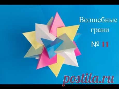 №11 Соединение пяти тетраэдров, Connection of five tetrahedra