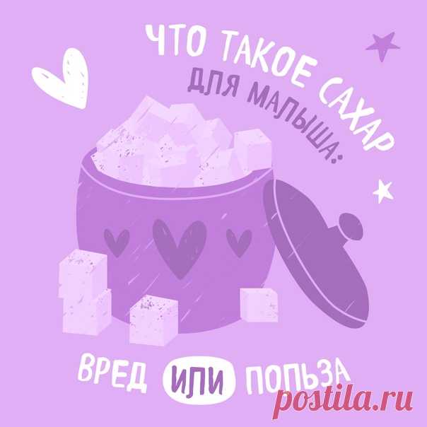 Для мам, для пап, для заботливых и современных родителей! Подписывайтесь на группу ФрутоНяни — получите ответы на все вопросы.