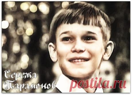 Звёздный мальчик из прошлого века. К 60-летию Сергея Парамонова | Максим. | Яндекс Дзен