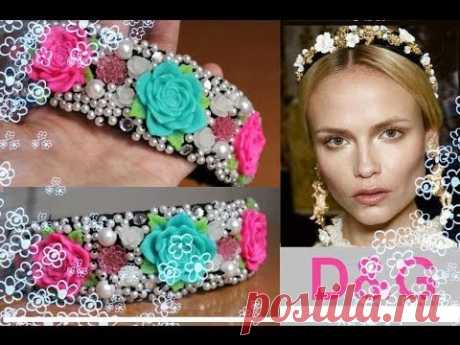 ▶ DIY Как СДЕЛАТЬ ОБОДОК в стиле D&amp;G Dolce &amp; Gabbana Тиара (корона) - YouTube
