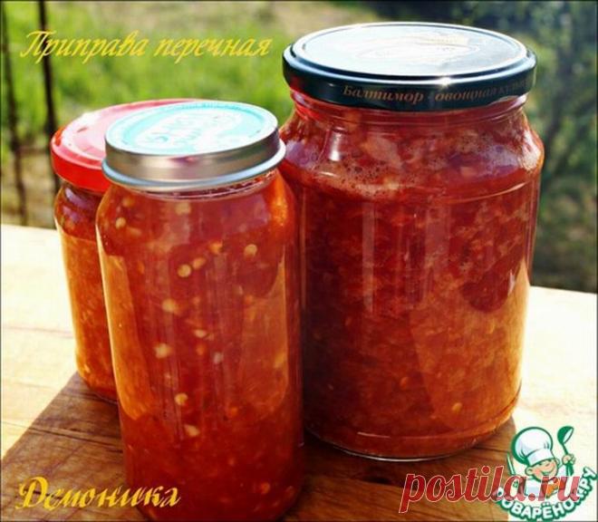 Две перечных приправы на одной основе