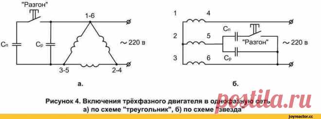 Схема подключения эл двиг через конденсатор