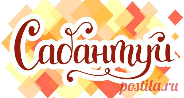 Сабантуй в 2020 году: какого числа, дата праздника