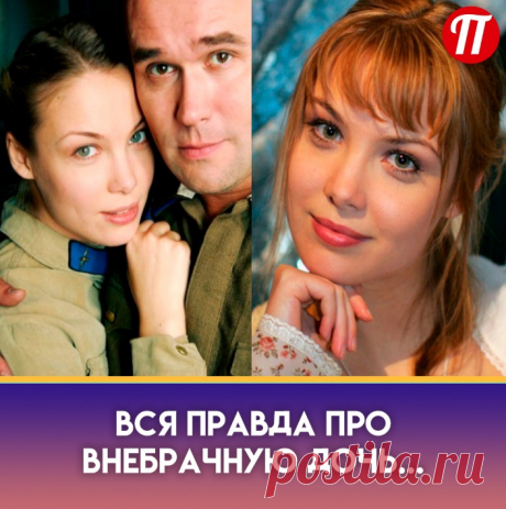 39-летняя Татьяна Арнтгольц опубликовала трогательное фото. Актриса позировала с 11-летней дочерью Марией. 

Звезда сериала «Талисман любви» дважды выходила замуж. В 2008 году артистка стала женой Ивана Жидкова. В браке у творческой пары родилась дочь Маша. Однако это не спасло семью от распада. В феврале 2014-го Арнтгольц и Жидков развелись. Во второй раз актриса узаконила отношения с Марком Богатыревым, а в минувшем феврале у супругов родился сын.