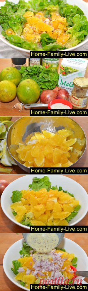 Салат с апельсинами/Сайт с пошаговыми рецептами с фото для тех кто любит готовить