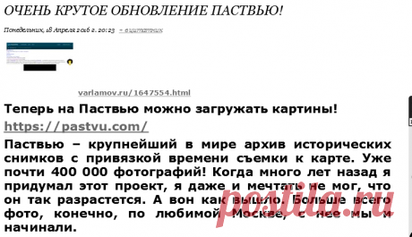 Очень крутое обновление Паствью!