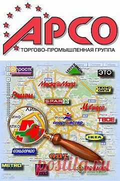 АРСО. Упаковка из картона и самоклеящиеся этикетки