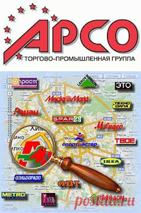 АРСО. Упаковка из картона и самоклеящиеся этикетки
