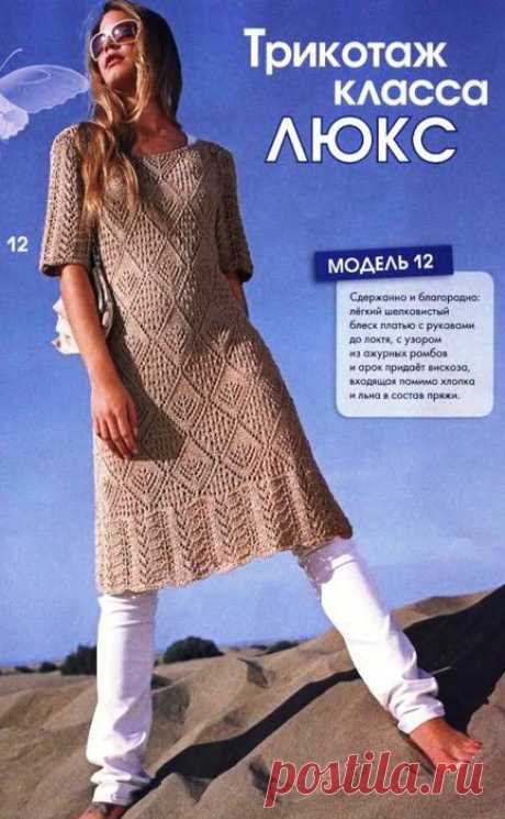 Платье с ажурными ромбами и каймой