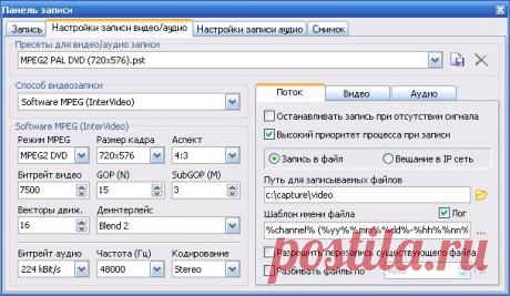 Как перенести видео с VHS-видеокассеты на DVD-диск | Настройка программ
