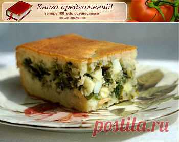 Рецепт пирога с луком и яйцом в мультиварке - Пирог в мультиварке . 1001 ЕДА вкусные рецепты с фото!