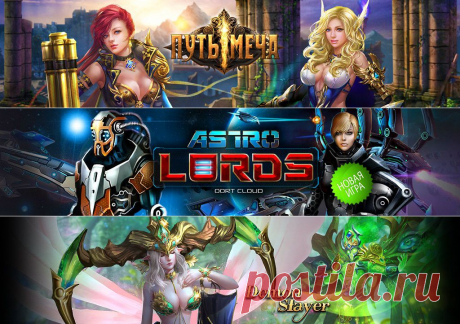 Лучшие браузерные игры 2014 - 2015 года. Дальше можешь не искать!